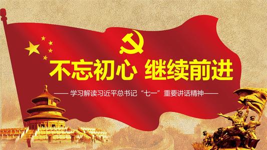 大学生党课学习思想汇报合集