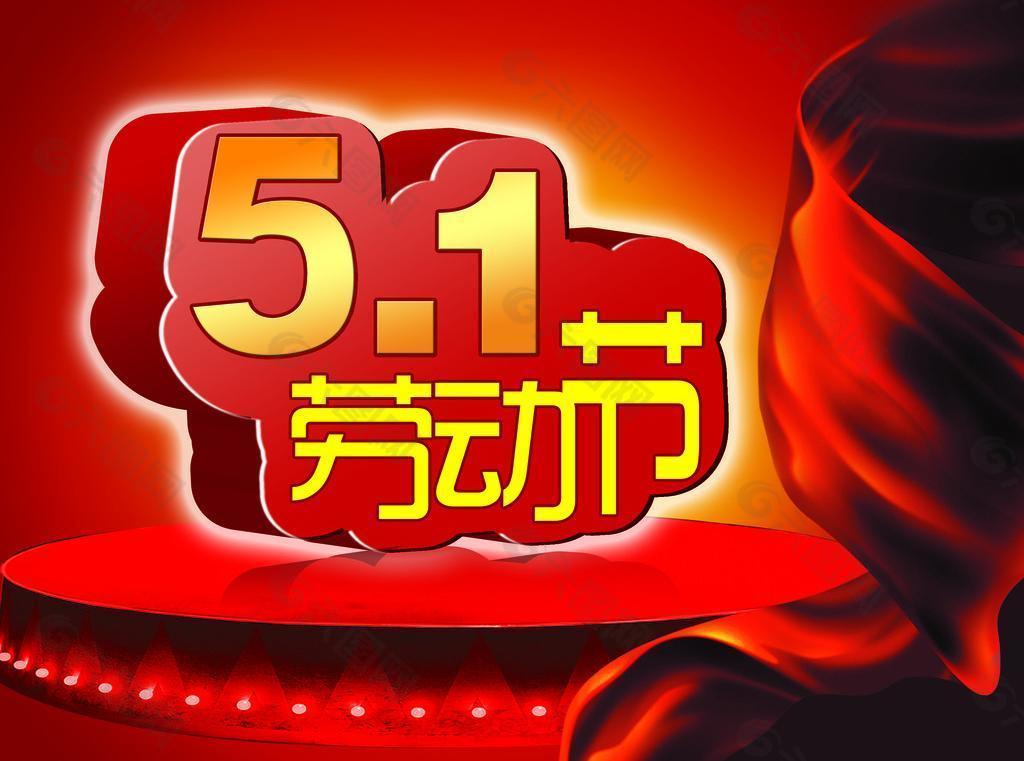 劳动节创意活动策划借鉴