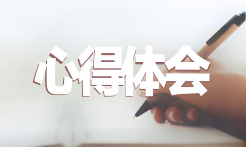 2021学习全国道德模范心得体会