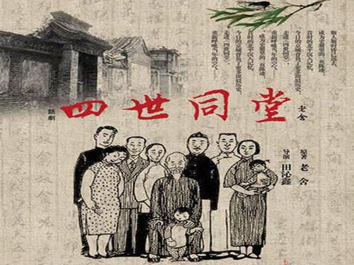《四世同堂》高中生读后感四篇