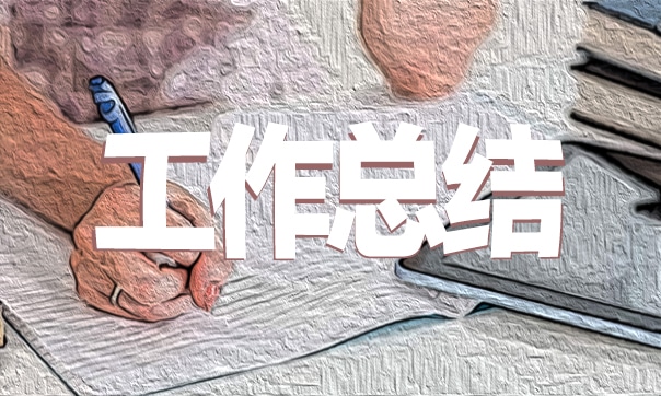 2021教师九月份个人工作总结