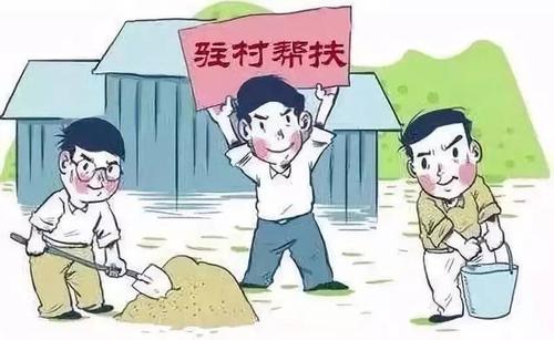 农村驻村干部个人工作总结范文