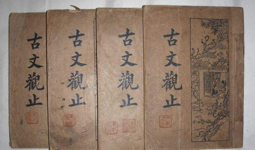 《古文观止》读后感范文五篇