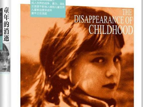 读《童年的消逝》一书有感范文