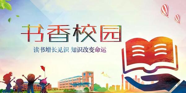打造书香校园心得体会范文四篇