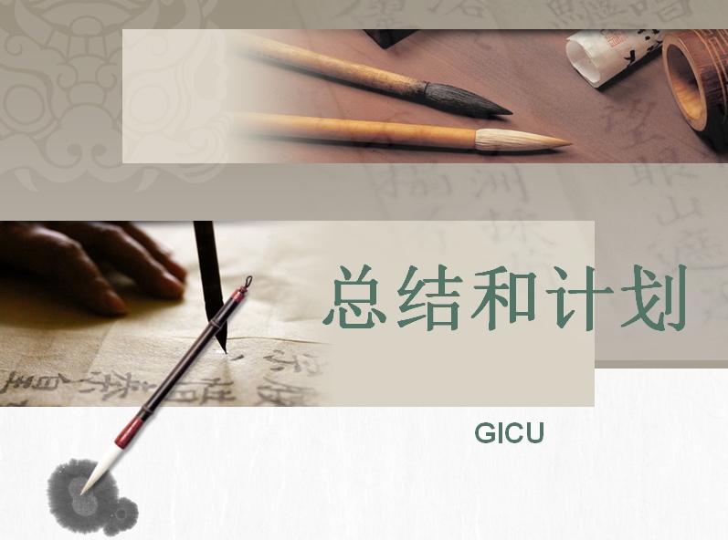 2021年销售员上半年总结及下半年计划范文