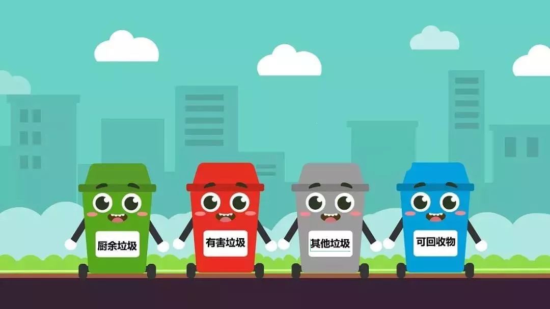 垃圾分类宣传简短内容