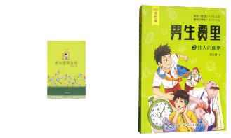 秦文君