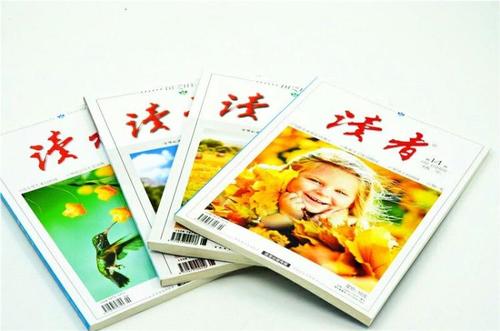 精选《读者》读后感范文四篇