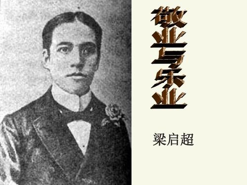《敬业与乐业》读后感范文三篇