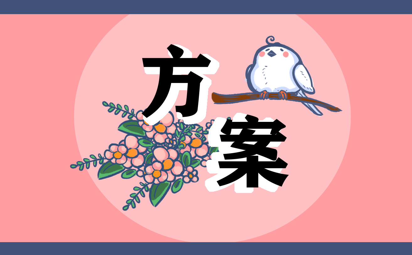 校园法学辩论赛方案策划范文