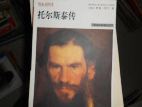 托尔斯泰传