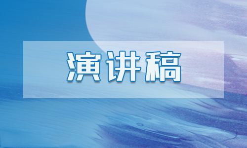 小学生仁爱话题的演讲稿