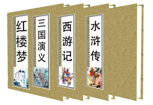精选四大名著读后感范文四篇
