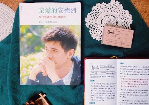 《亲爱的安德烈》读后感范文合集