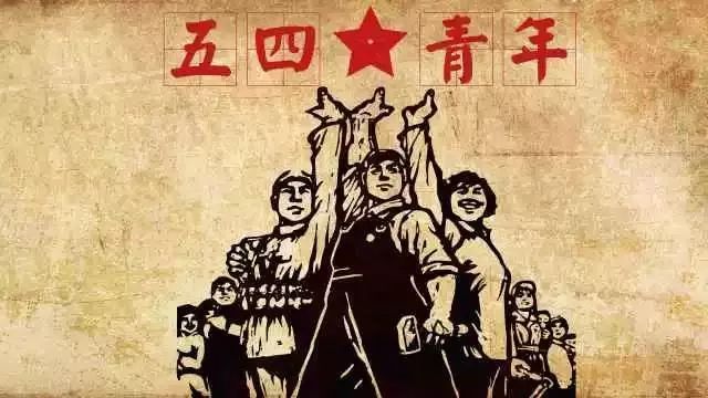 纪念五四青年节个人心得体会范文