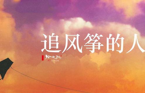 《追风筝的人》读后感范文合集