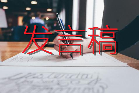 百岁宴讲话稿精彩范本