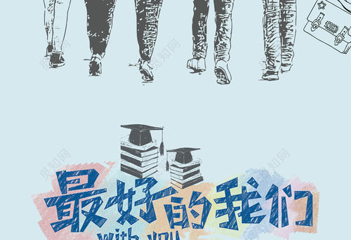《最好的我们》读后感范文合集