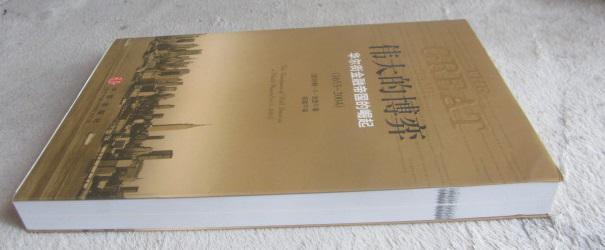 《伟大的博弈》读后感范文参考