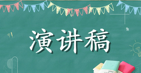 小满节气演讲稿范文参考