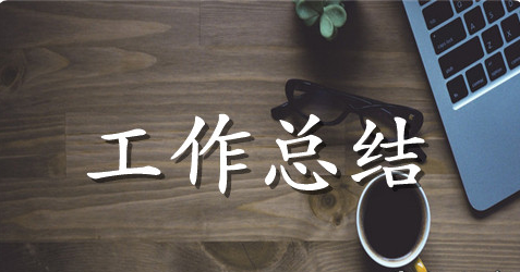 外科医生个人工作总结范文三篇