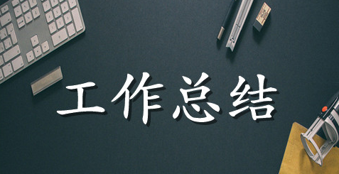 操作员个人工作总结范文三篇