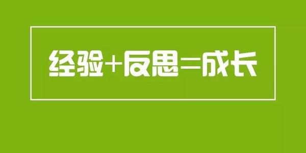 从教课文到教语文教学反思总结