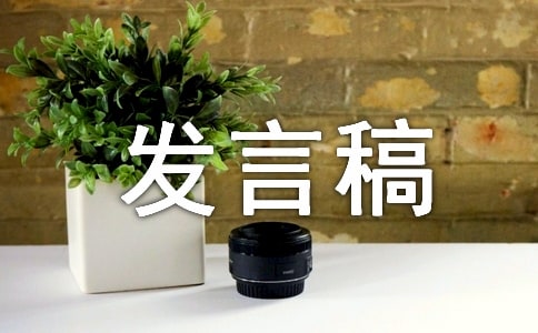 文明旅游国旗下讲话