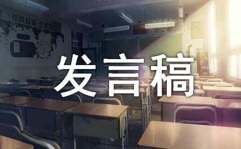 六一捐赠仪式活动讲话稿