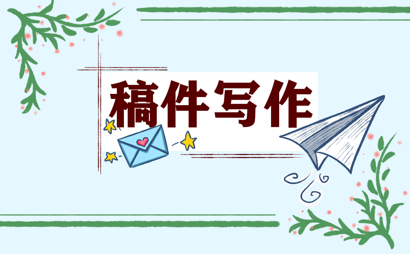 中学生写作素材