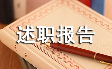 士官个人述职报告范文参考