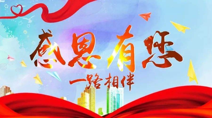 感恩学生发言锦集