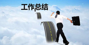 小学三年级语文下册班级工作总结