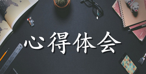 暑期师德培训心得体会范文参考