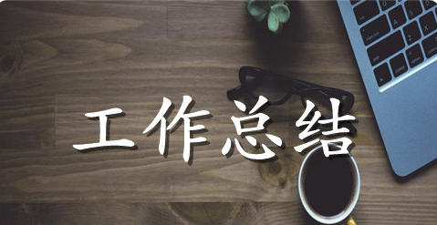 行风建设工作总结范文三篇