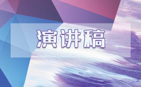 成功来自于勤奋演讲稿三分钟范文