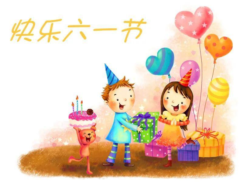 庆祝六一儿童节活动主持流程稿