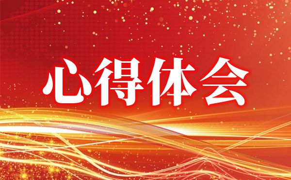 学习杂交水稻之父袁隆平事迹心得体会例文