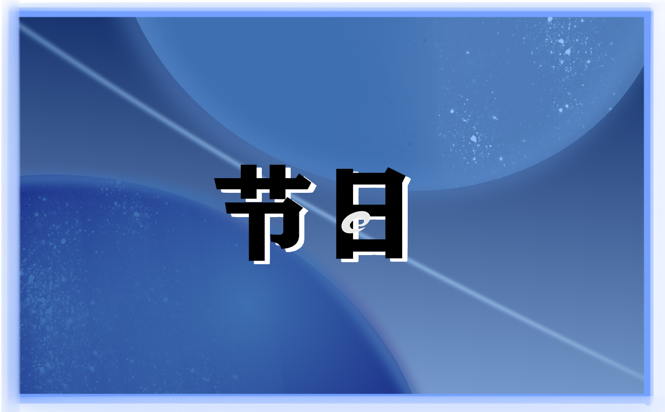 2021父亲节祝福语60句