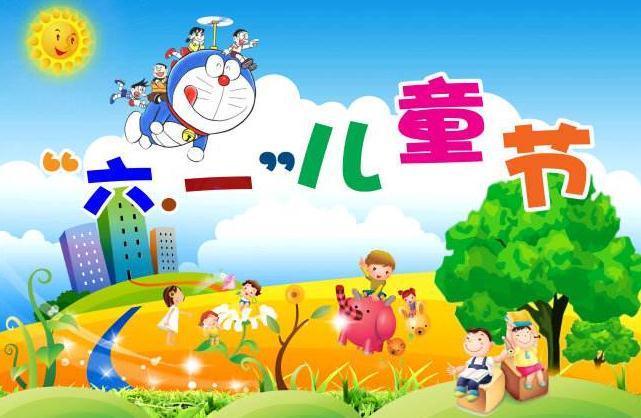 儿童节比赛活动策划