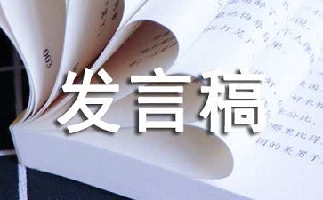 悟初心守初心践初心发言稿范文三篇