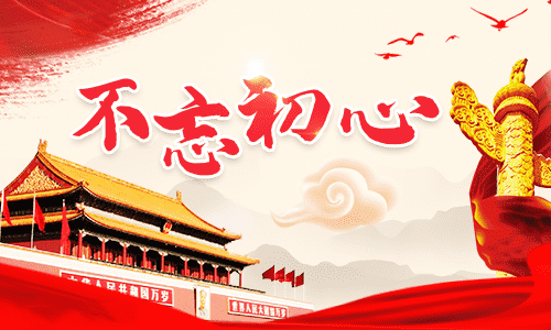 不忘初心，牢记使命主题教育活动心得体会6篇精选