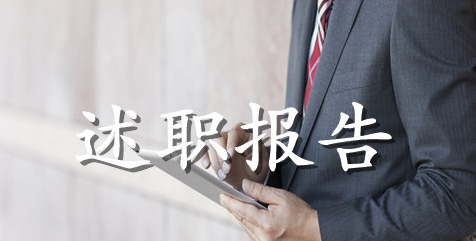 2021纪委书记个人述职报告范文