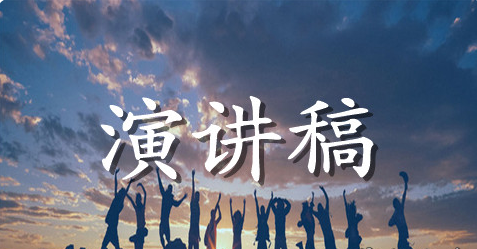 同学聚会演讲稿范文三篇
