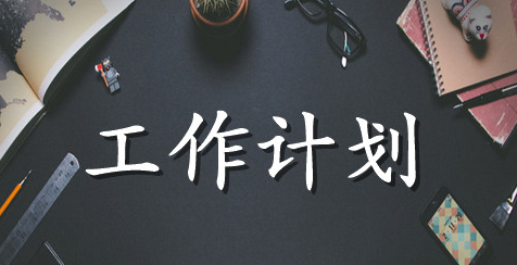 美术教师学期工作计划范文参考