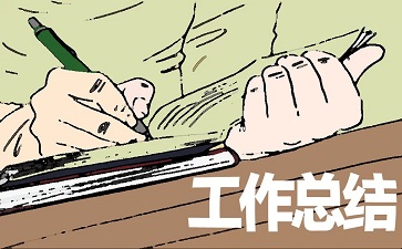 采购助理2021个人工作总结范文参考
