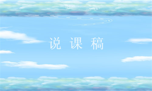 苏州园林和故宫博物馆说课稿精选
