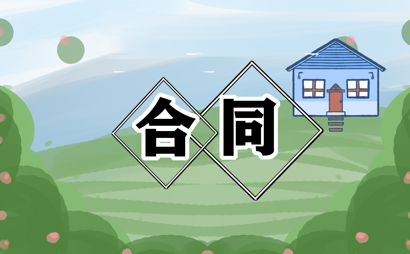 家政服务合同协议书材料