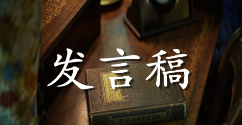 家长会班主任发言稿范文参考
